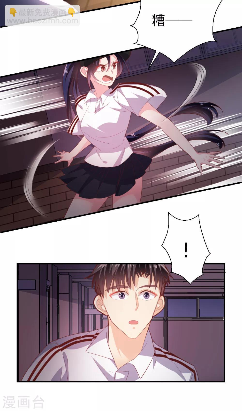 第35话 亲爱的我再也不敢了-第37话