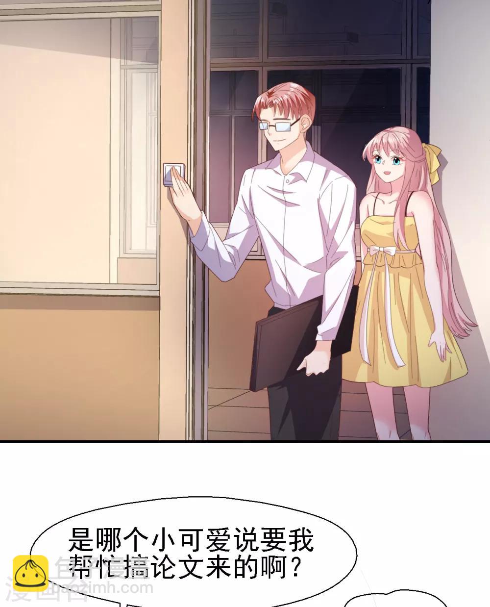 第35话 亲爱的我再也不敢了-第37话