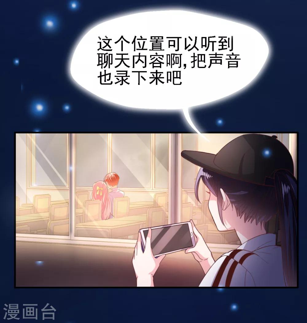 第35话 亲爱的我再也不敢了-第37话