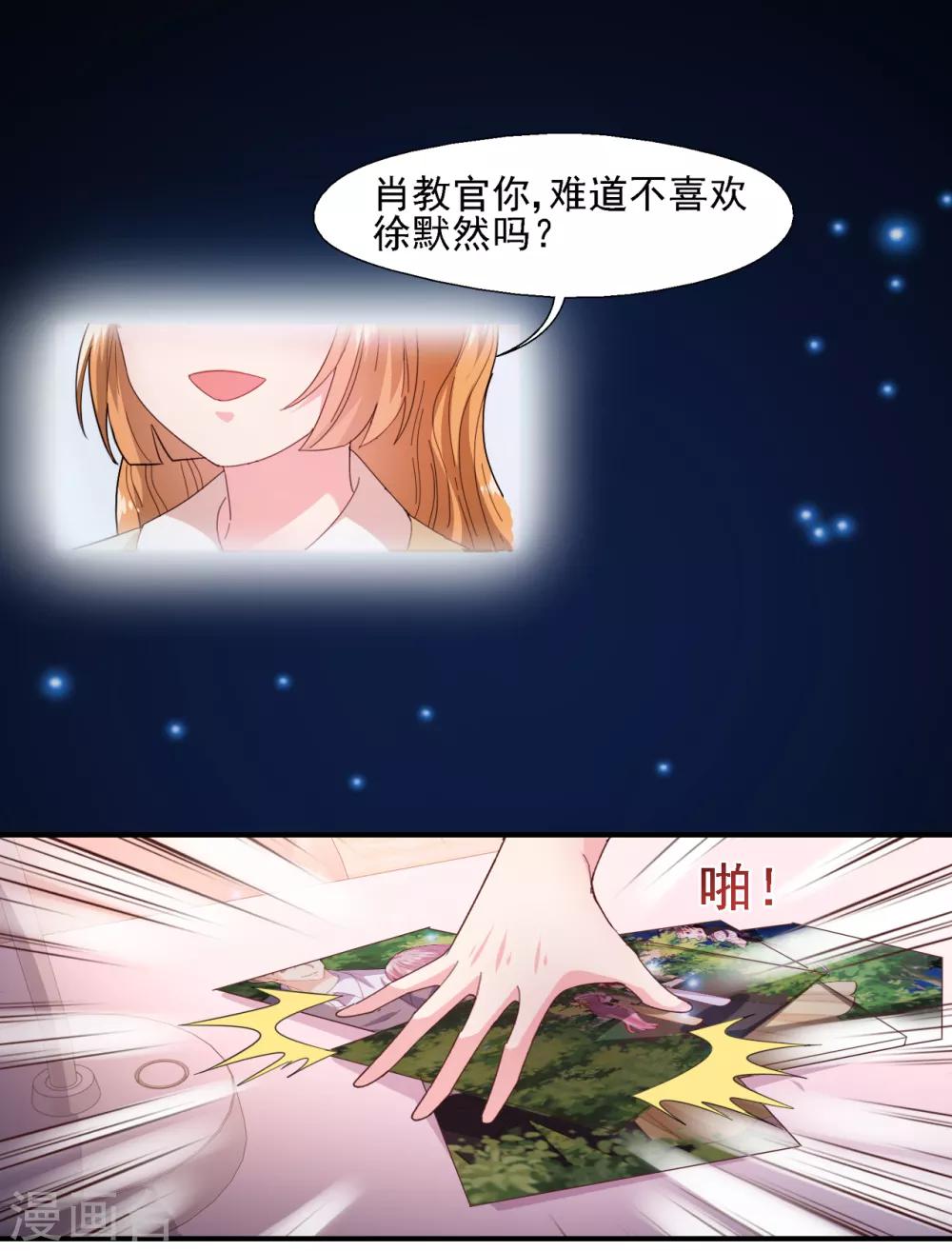 往後餘生喜歡你 - 第37話 我們早已不可能 - 2