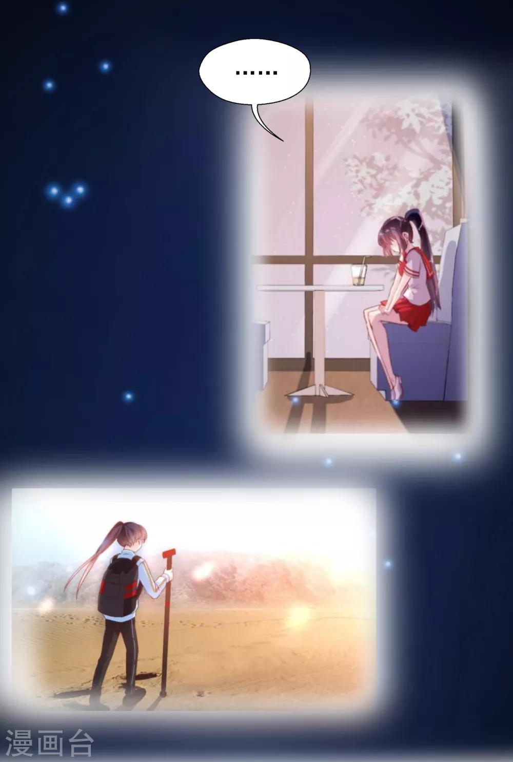 第37话 我们早已不可能-第39话