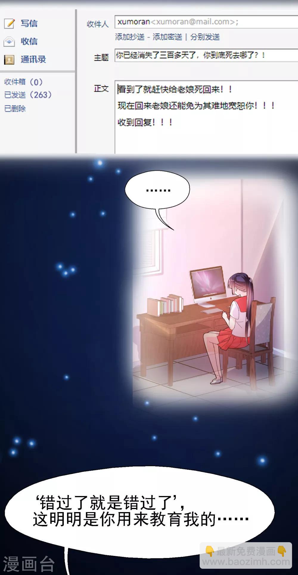 第37话 我们早已不可能-第39话