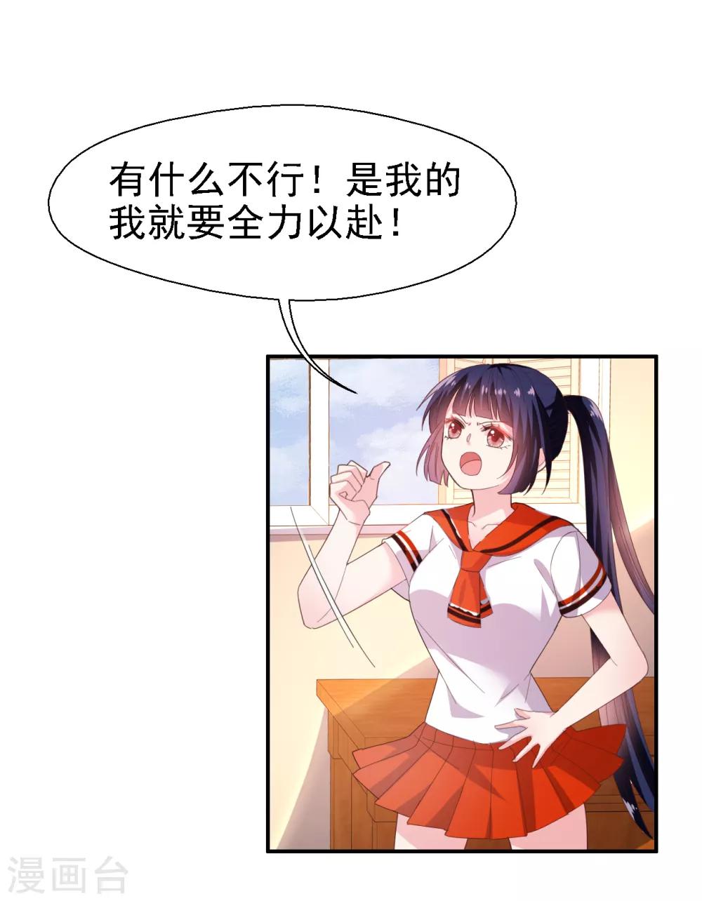 第37话 我们早已不可能-第39话