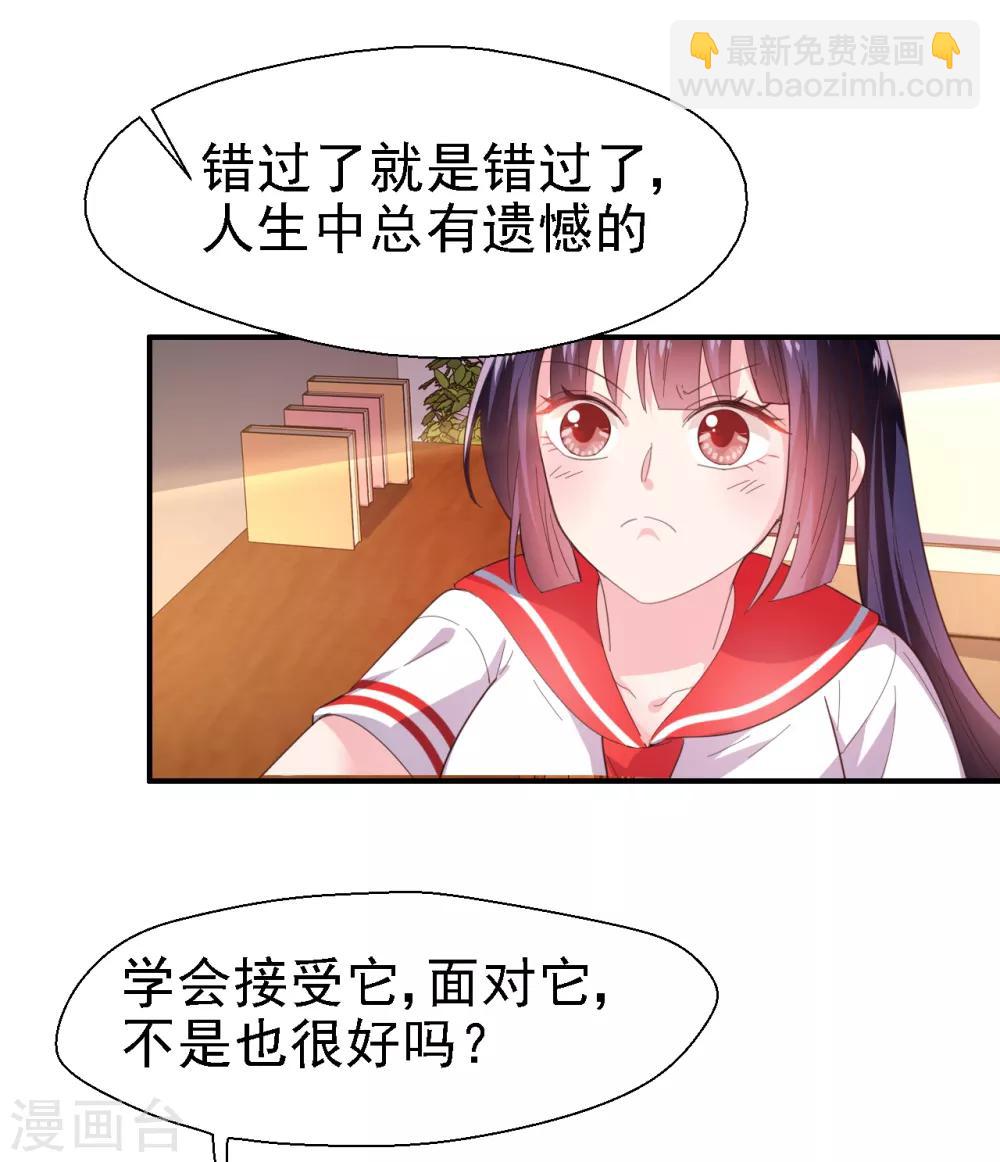 第37话 我们早已不可能-第39话