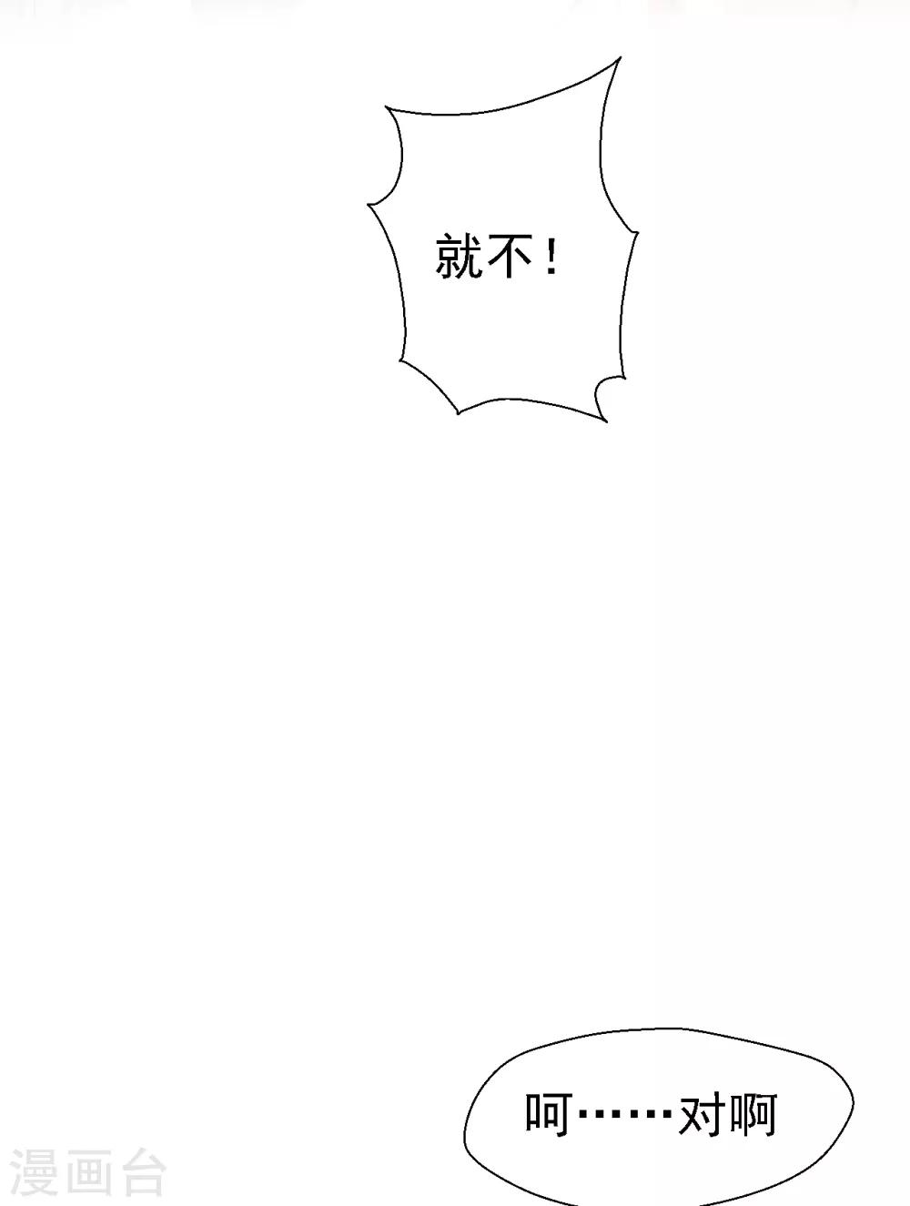 第37话 我们早已不可能-第39话