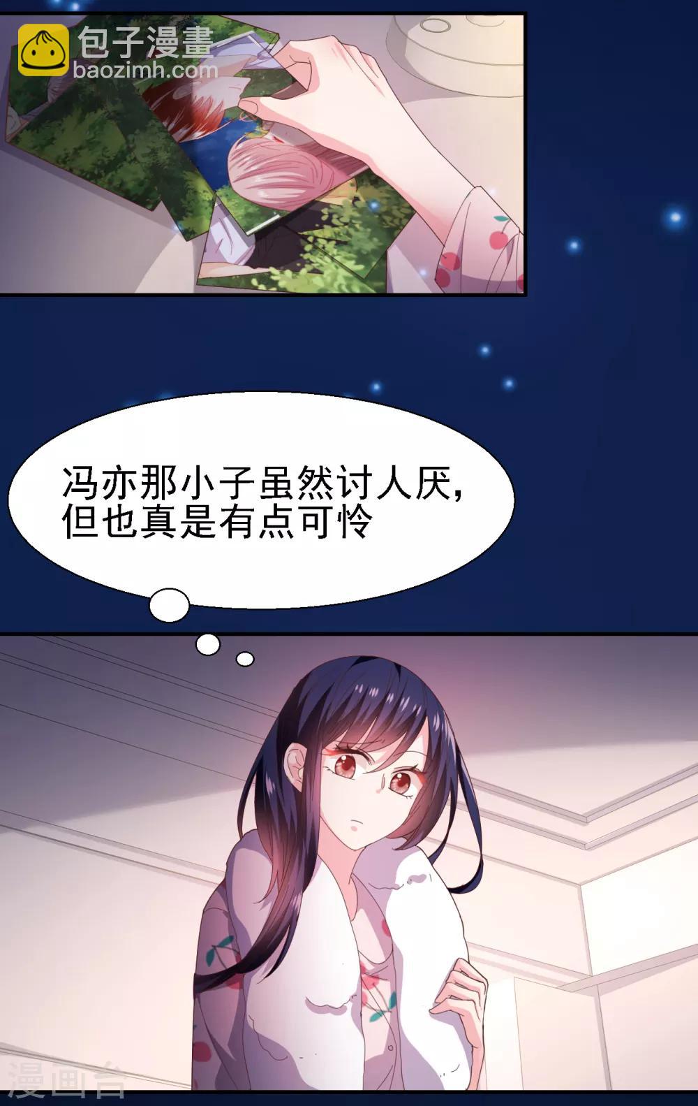 第37话 我们早已不可能-第39话