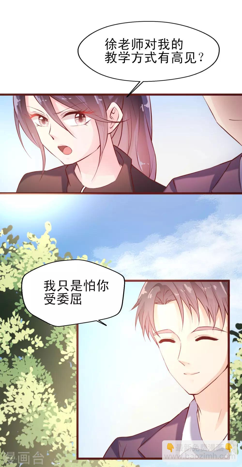 第4话 流言四起-第5话