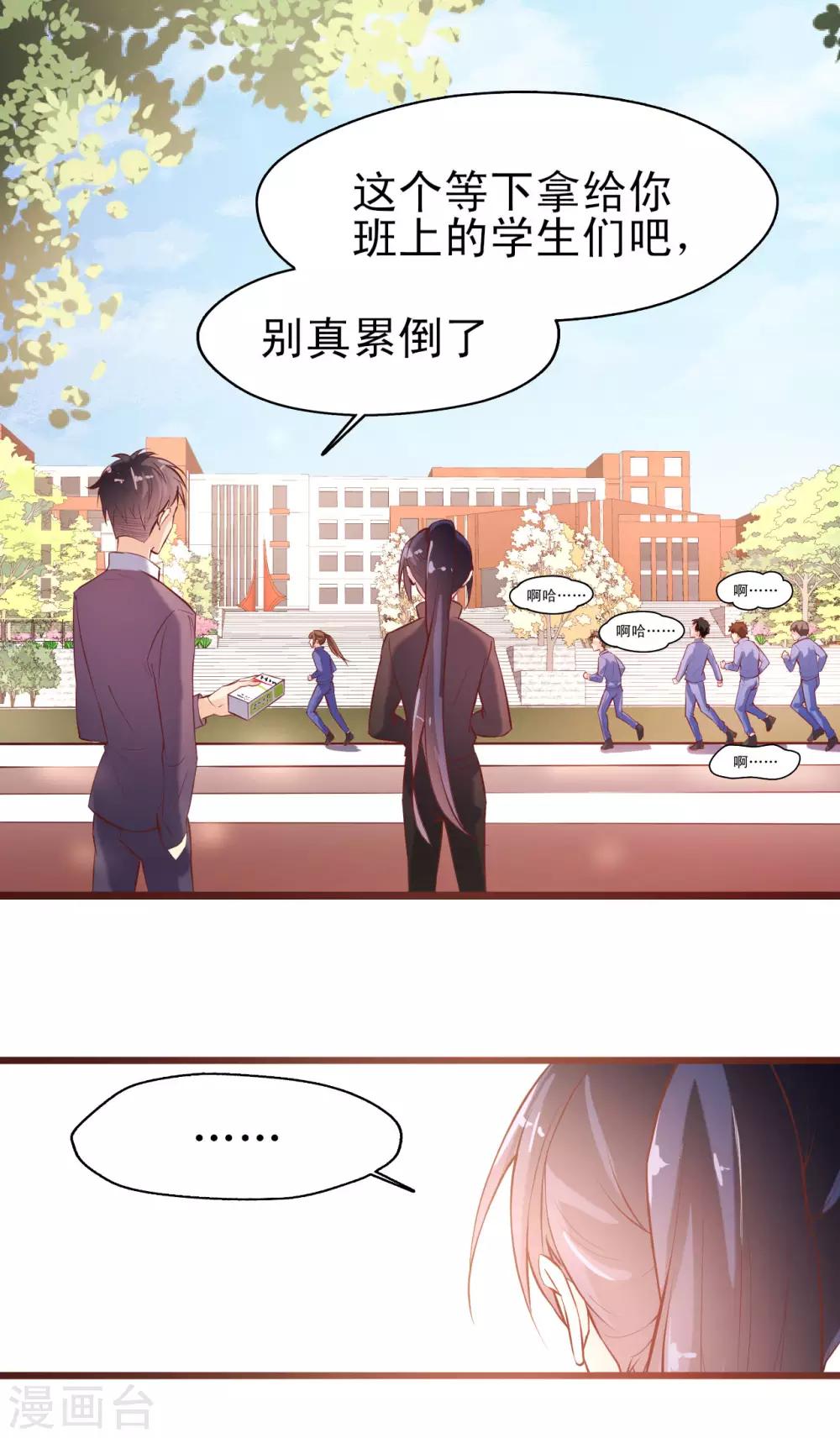 第4话 流言四起-第5话