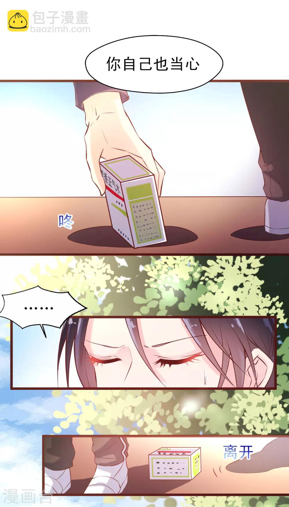 第4话 流言四起-第5话