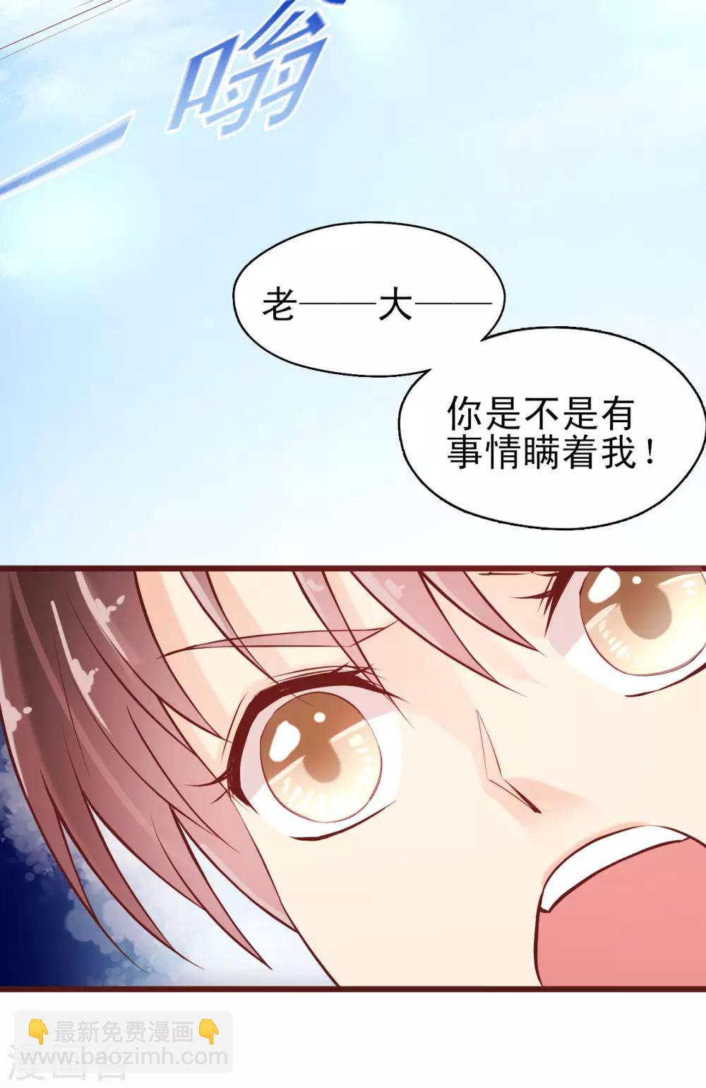 第4话 流言四起-第5话