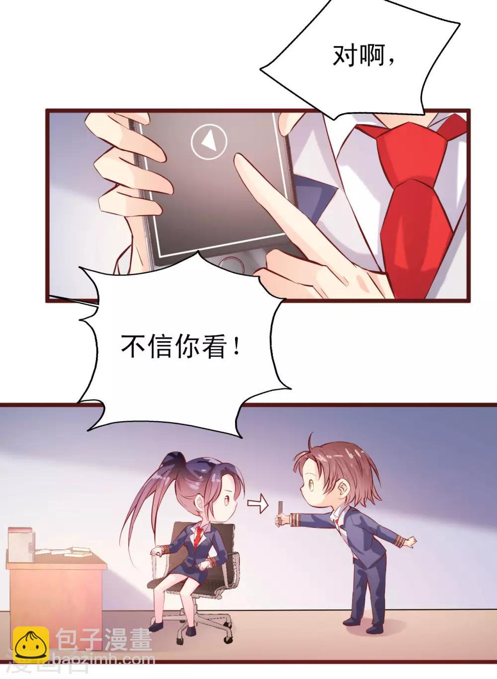 第4话 流言四起-第5话