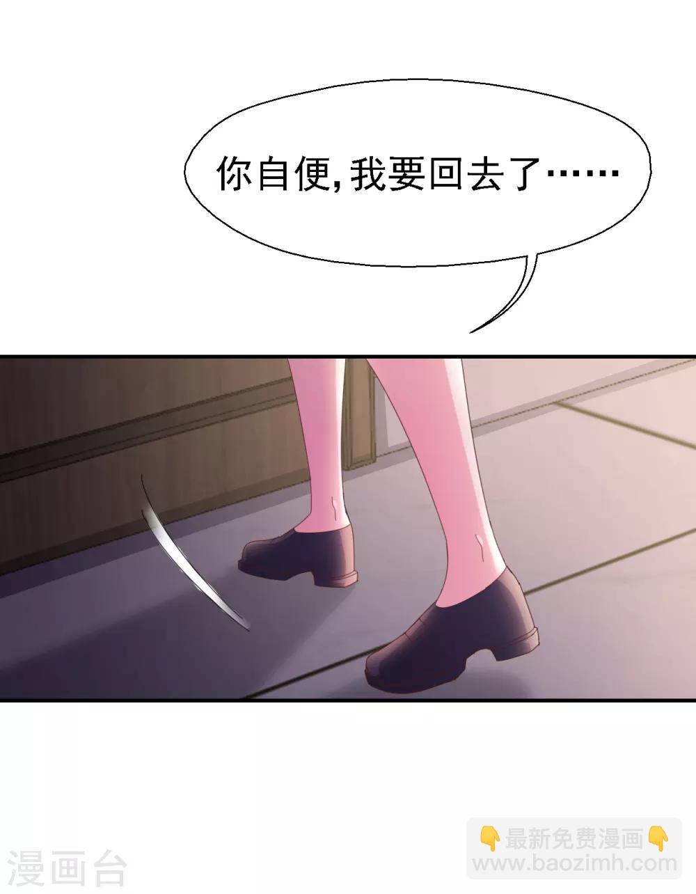 往後餘生喜歡你 - 第39話 霸王硬上弓？ - 4