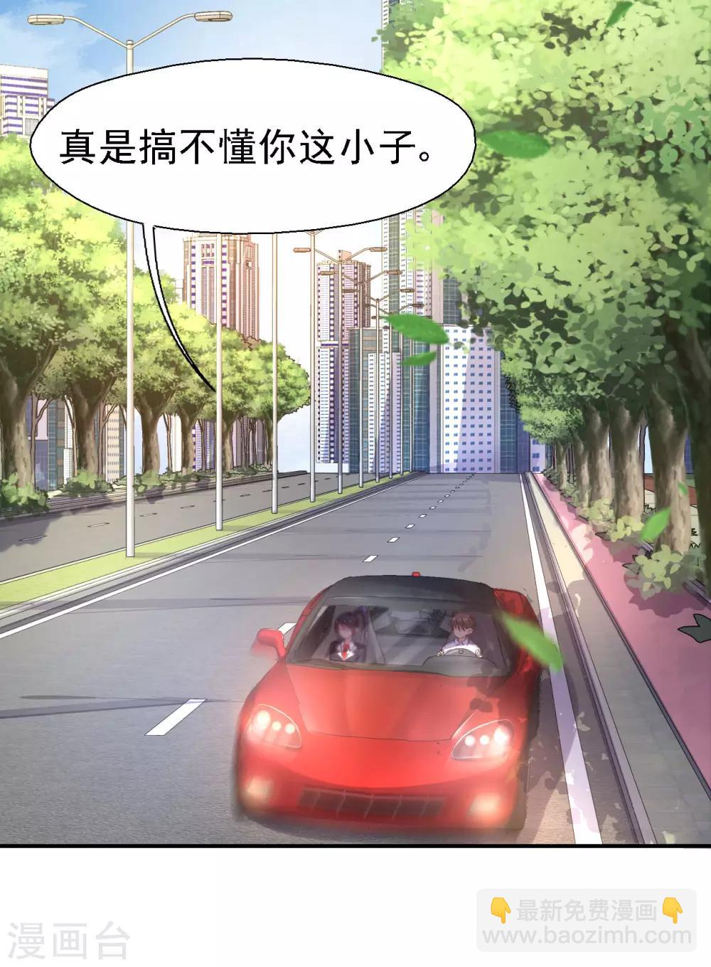第41话 新男友-第43话