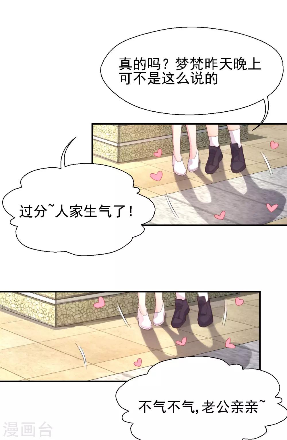 第41话 新男友21