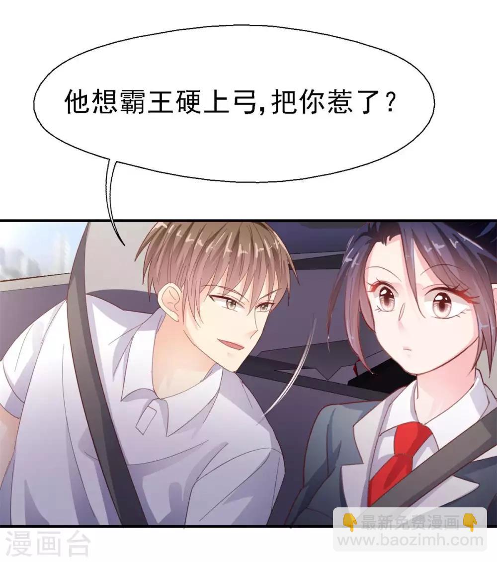 第43话 他来硬的了？-第45话