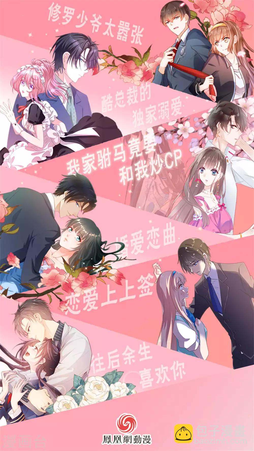 第43话 他来硬的了？-第45话