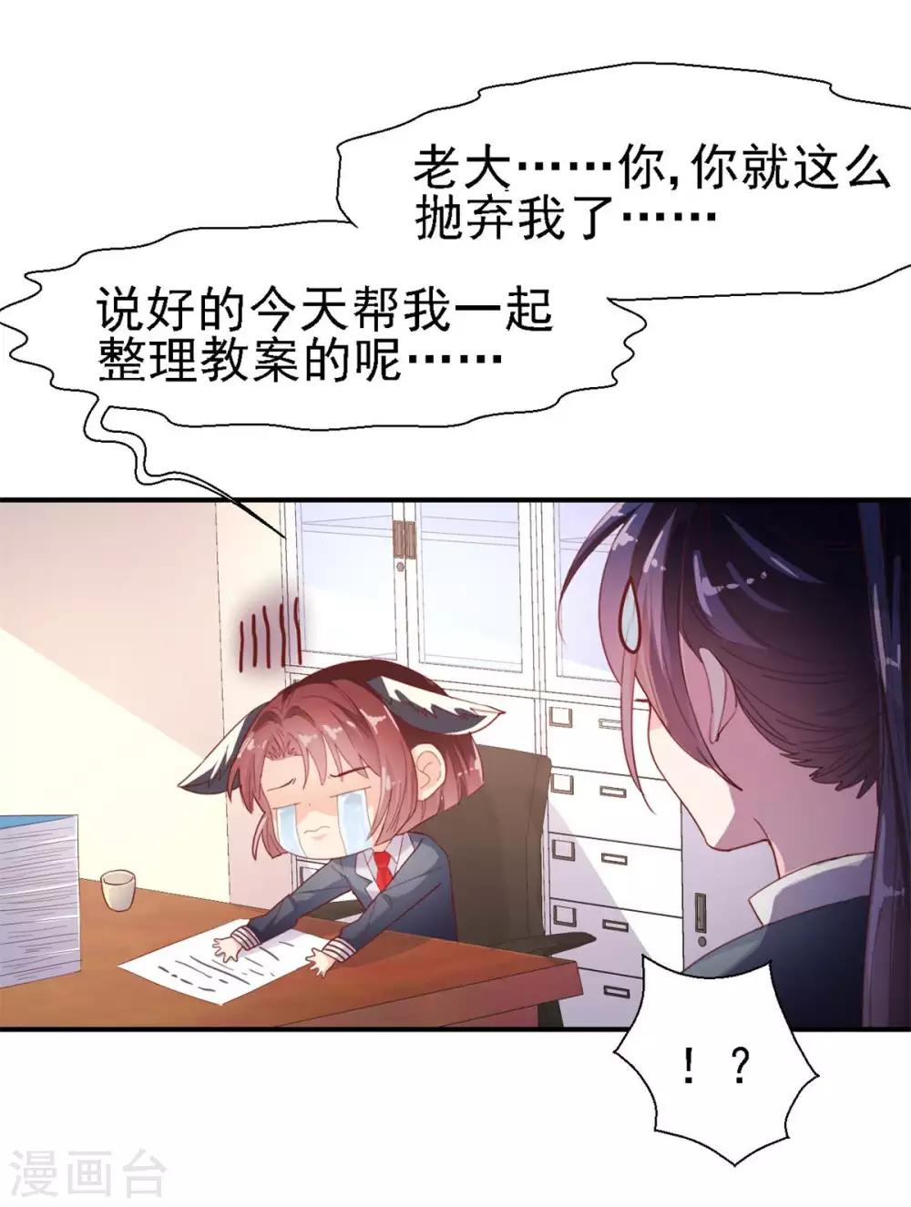 第45话 曲遥的忧虑-第47话