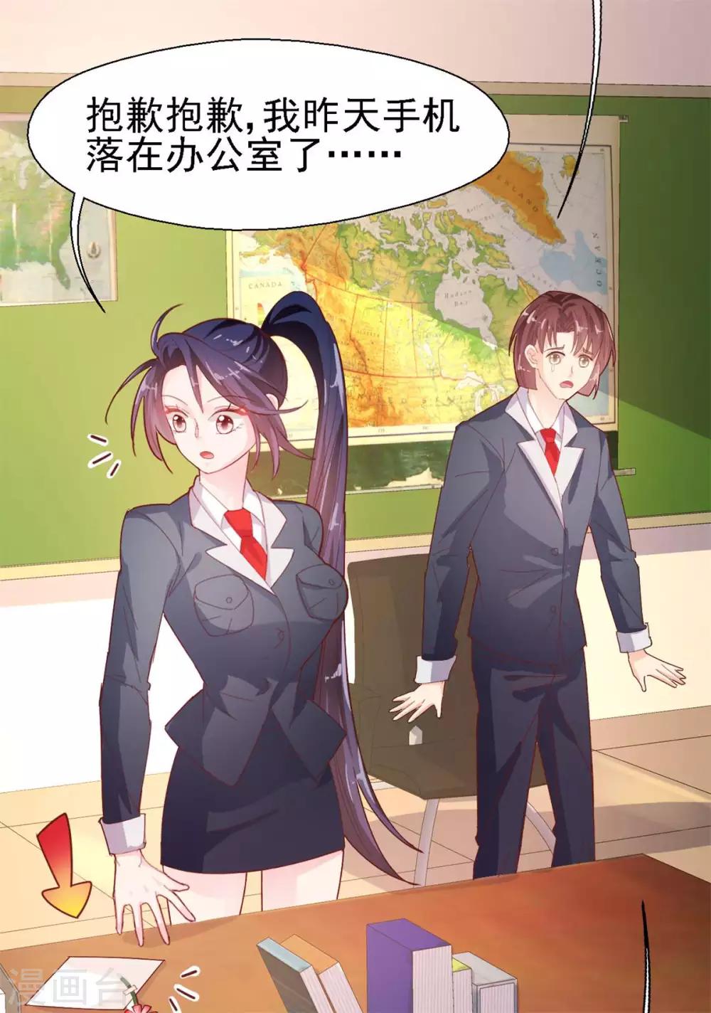 第45话 曲遥的忧虑-第47话