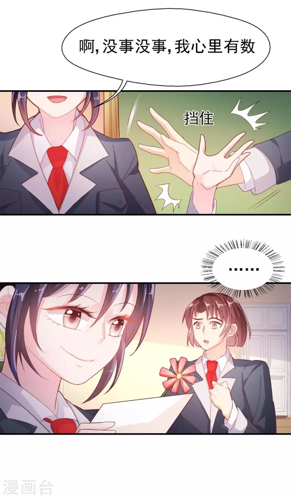 第45话 曲遥的忧虑-第47话