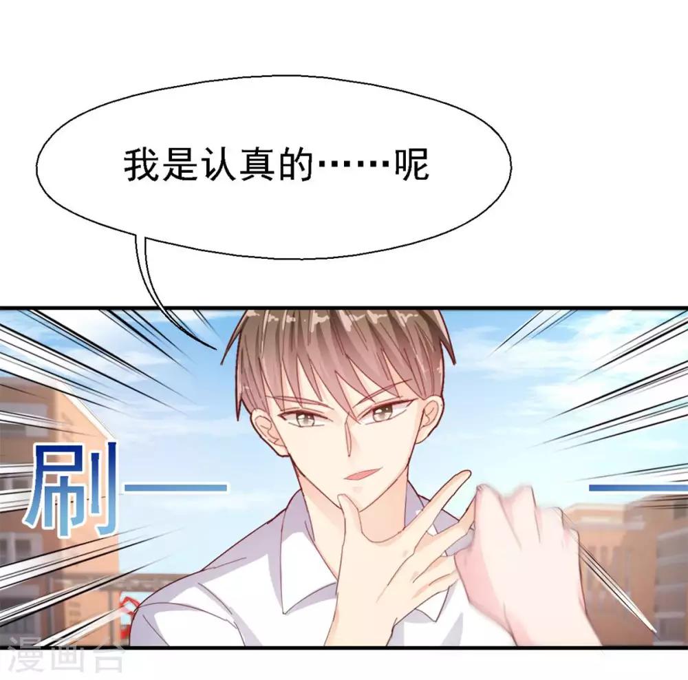 第45话 曲遥的忧虑-第47话