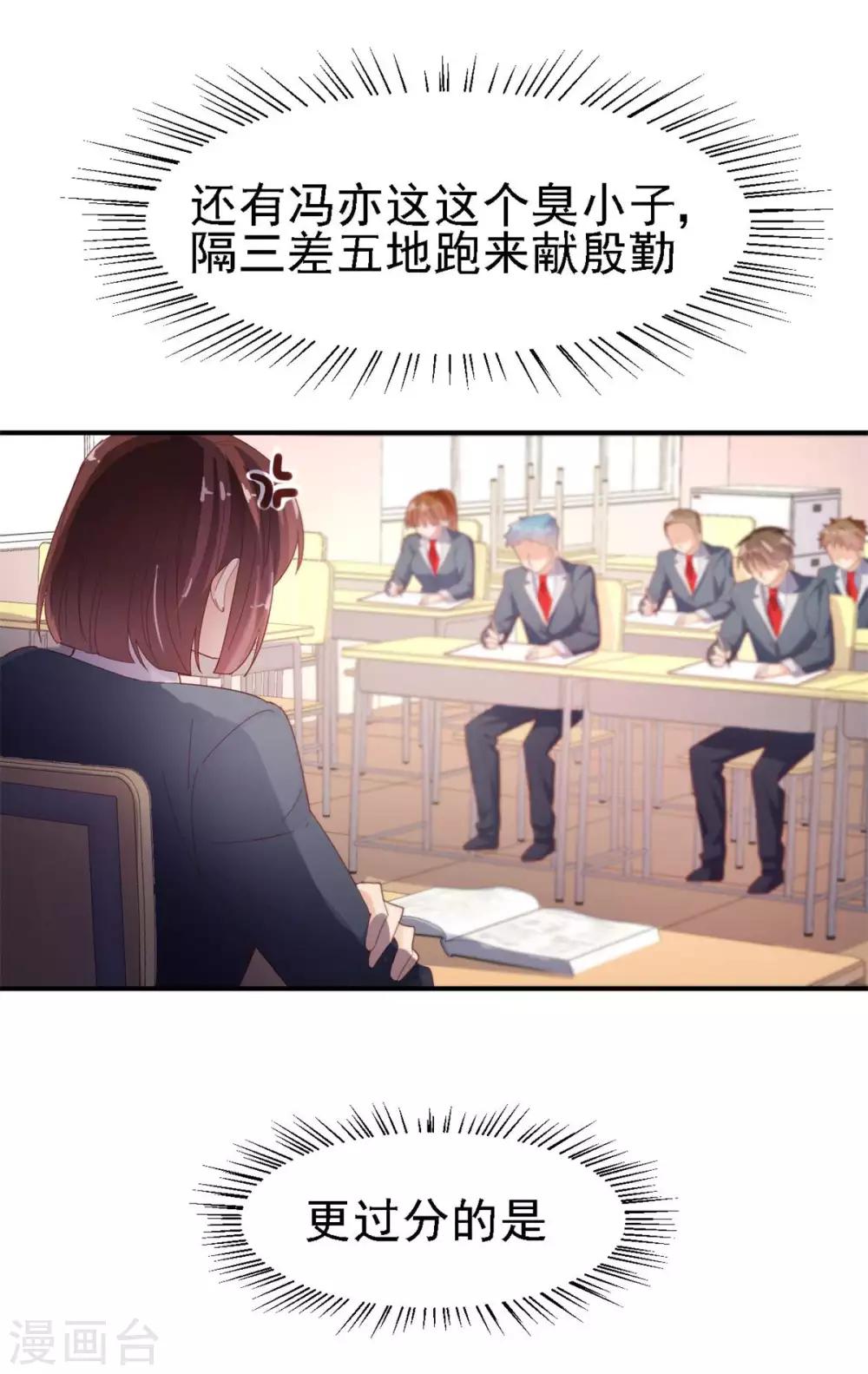 第45话 曲遥的忧虑-第47话