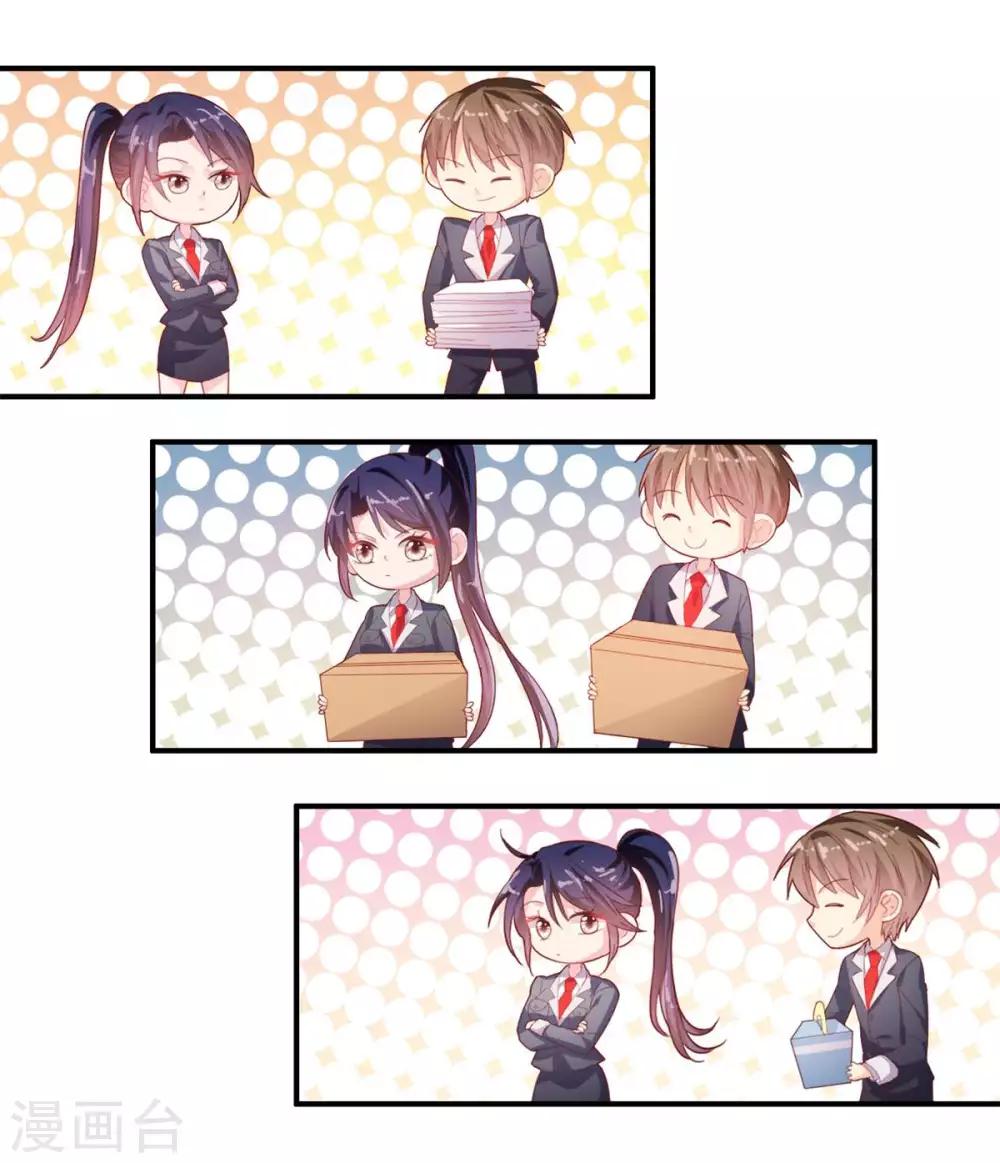 第45话 曲遥的忧虑-第47话