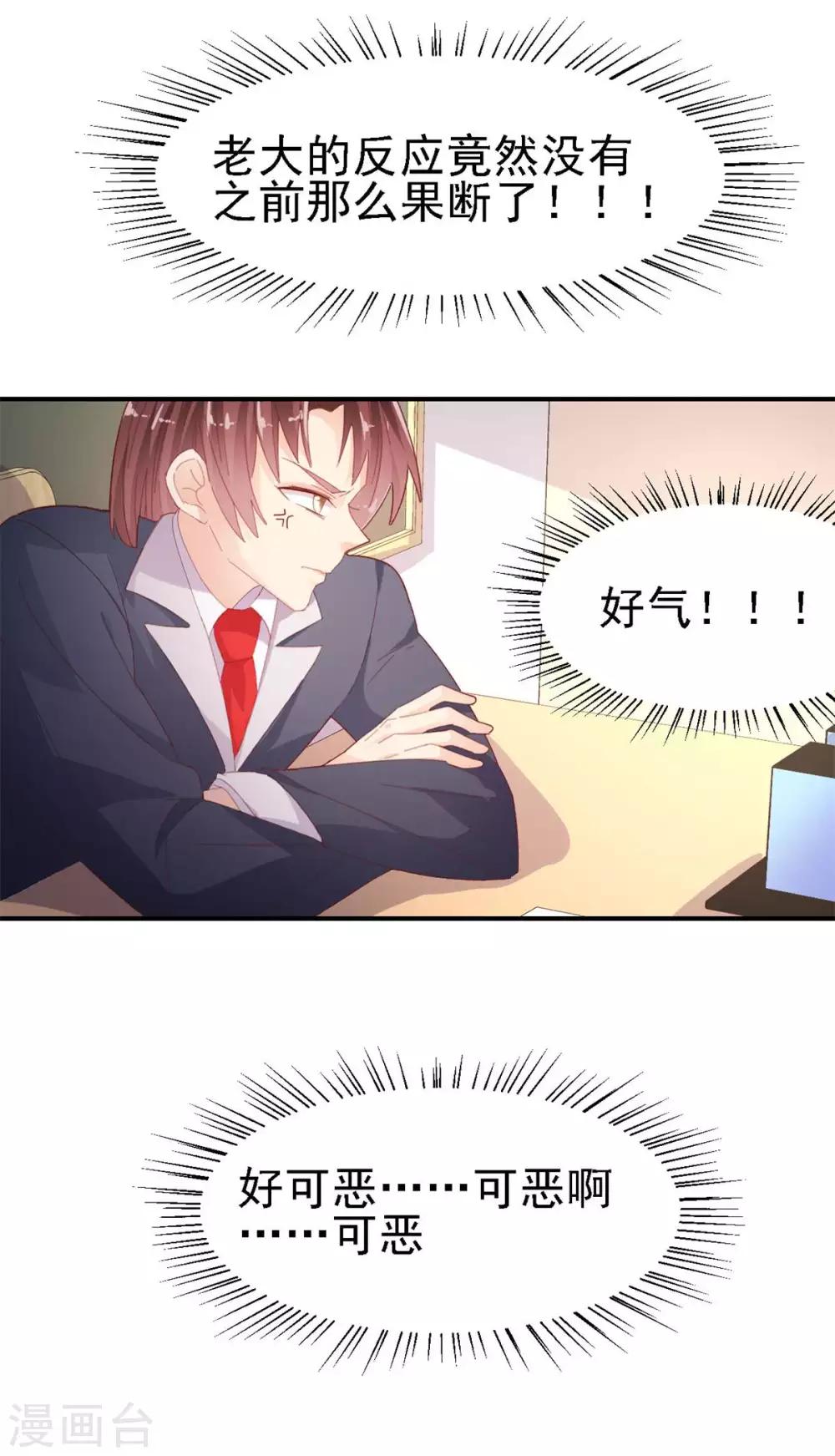 第45话 曲遥的忧虑-第47话