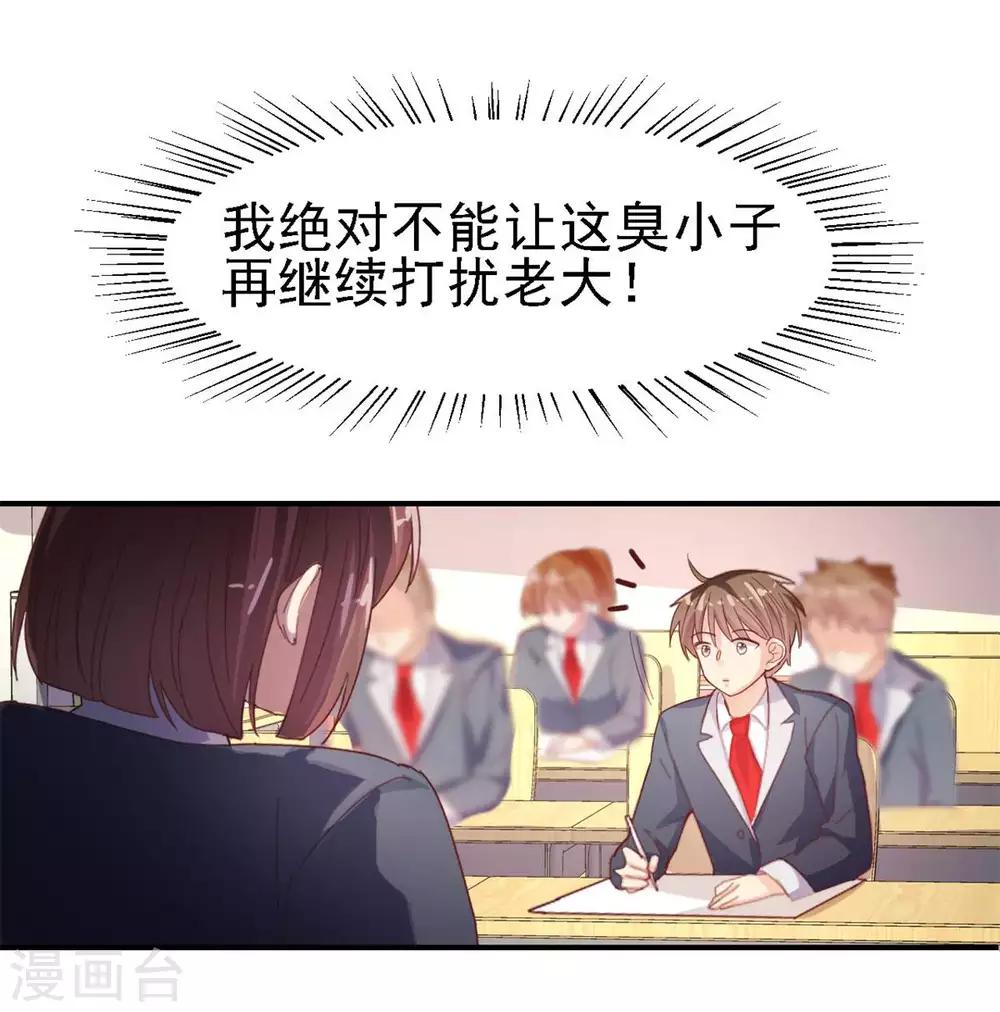 第45话 曲遥的忧虑-第47话