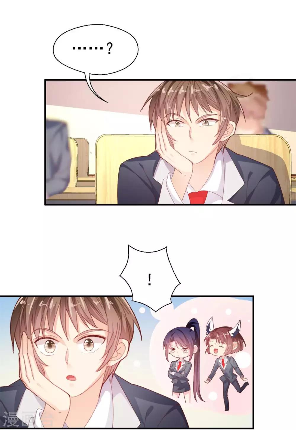 第45话 曲遥的忧虑-第47话