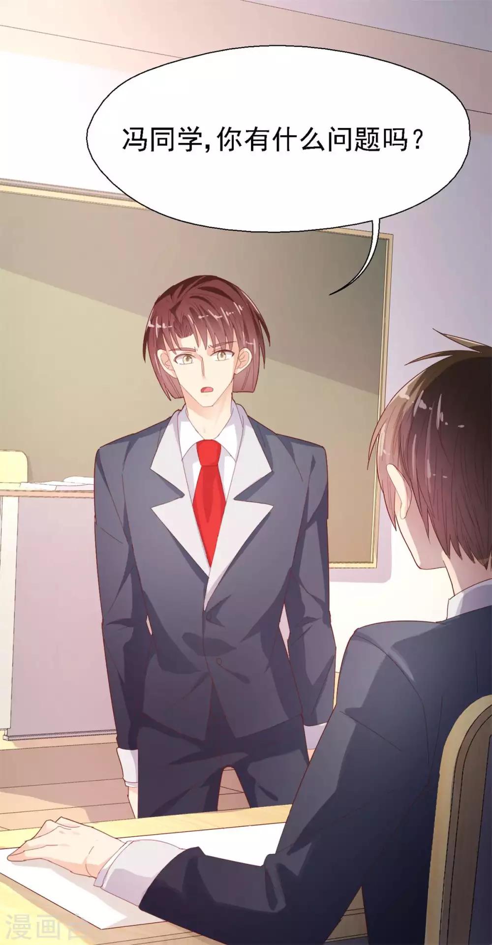 第45话 曲遥的忧虑-第47话