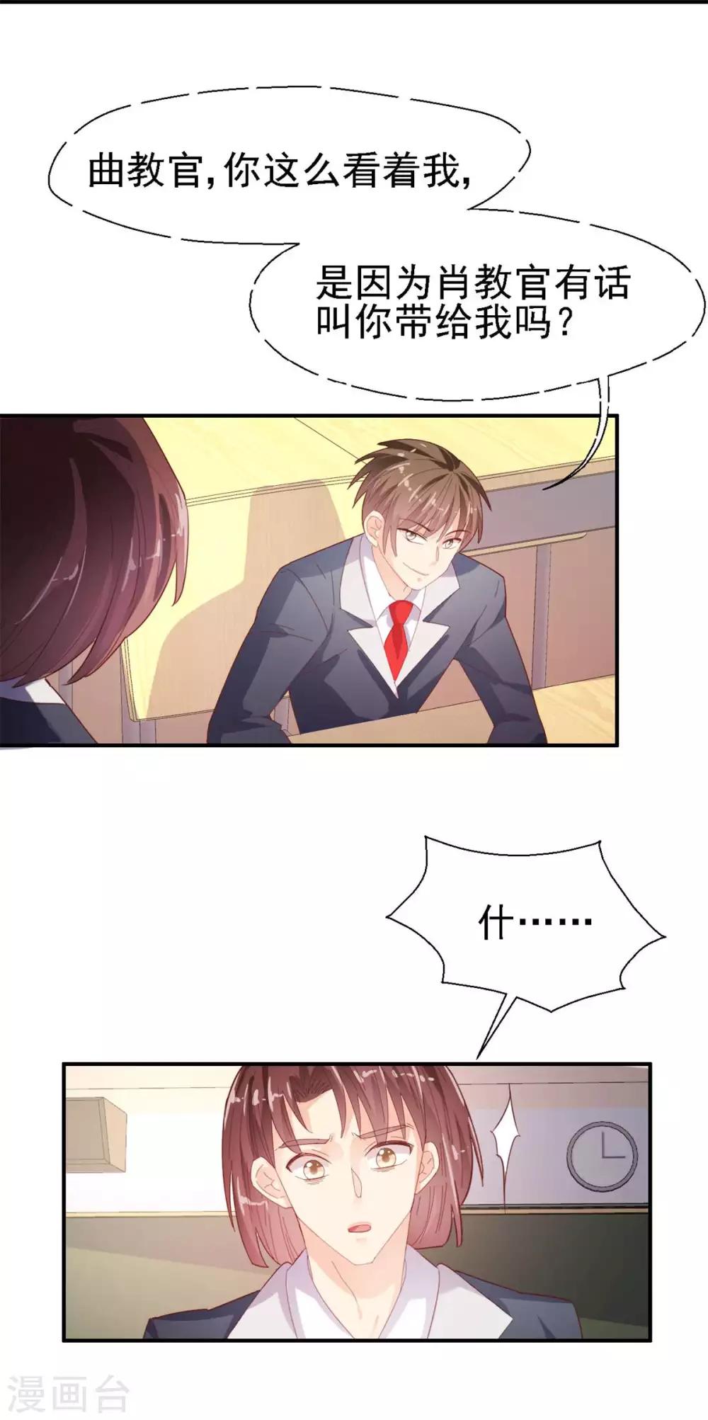 第45话 曲遥的忧虑-第47话