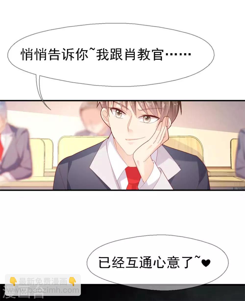 第45话 曲遥的忧虑-第47话