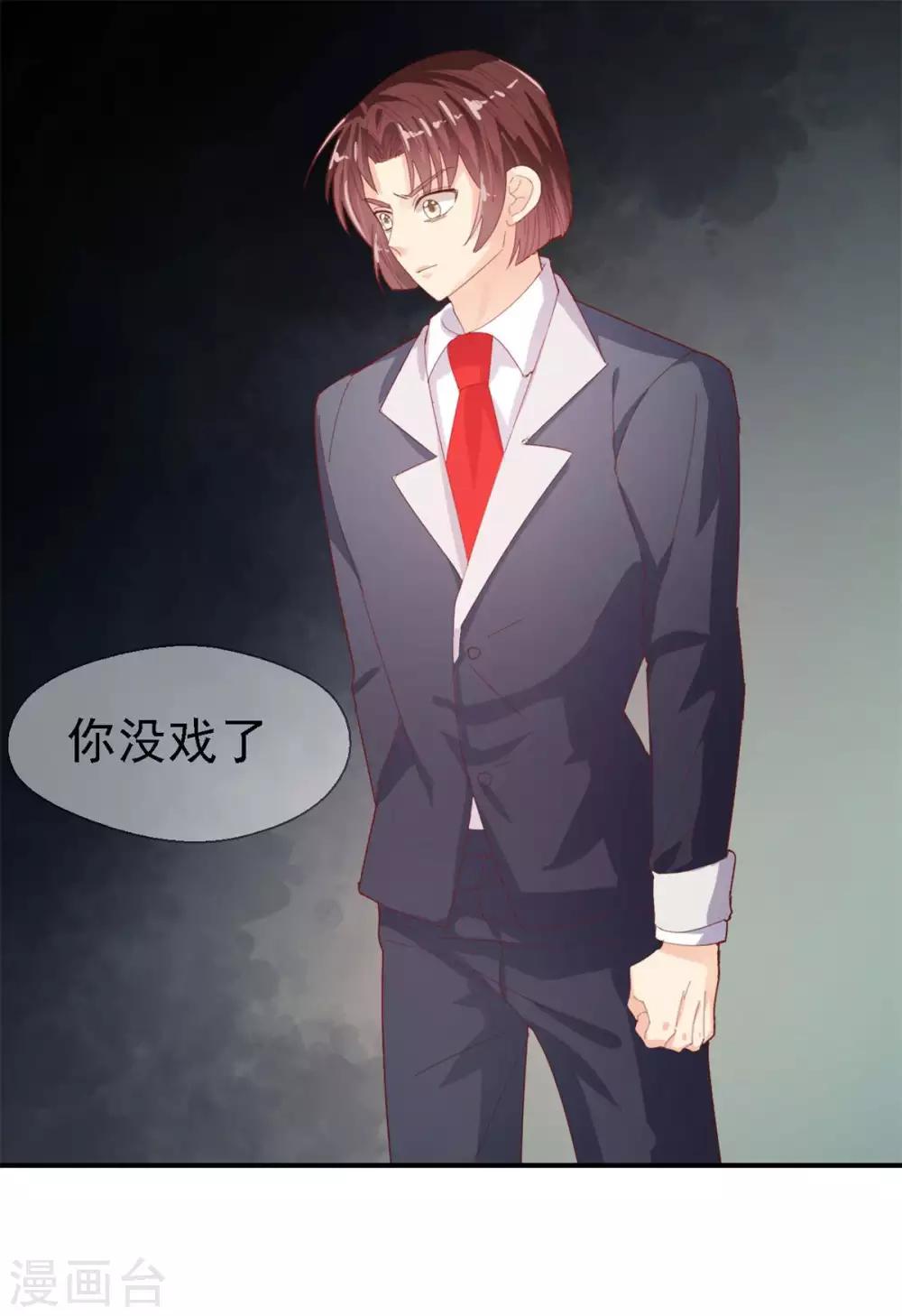 第45话 曲遥的忧虑-第47话