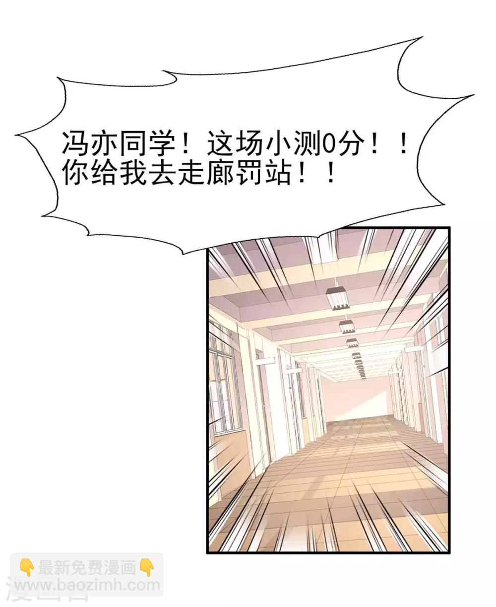 第45话 曲遥的忧虑-第47话