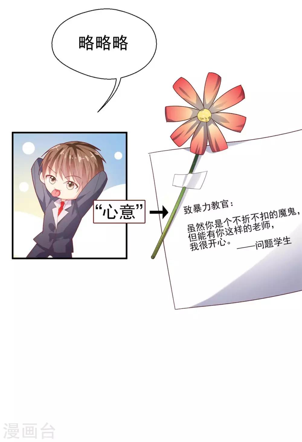 第45话 曲遥的忧虑-第47话