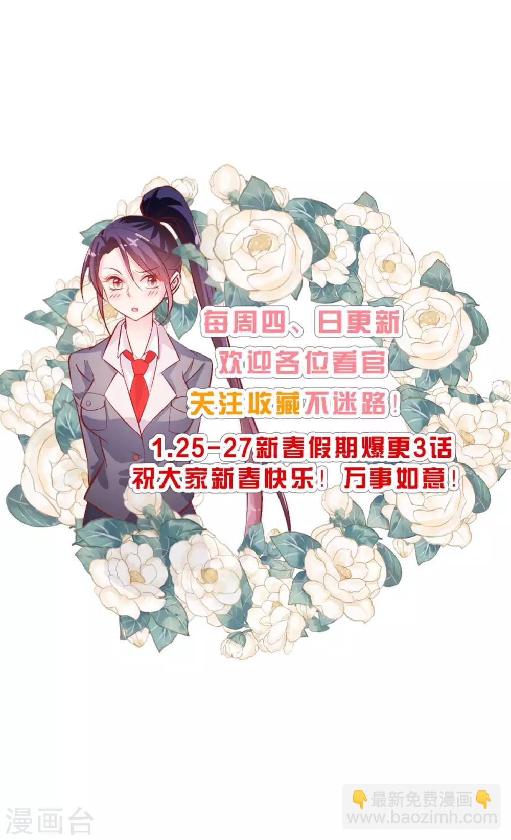 第45话 曲遥的忧虑-第47话