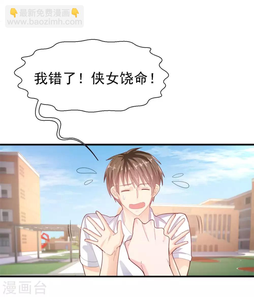 第45话 曲遥的忧虑-第47话