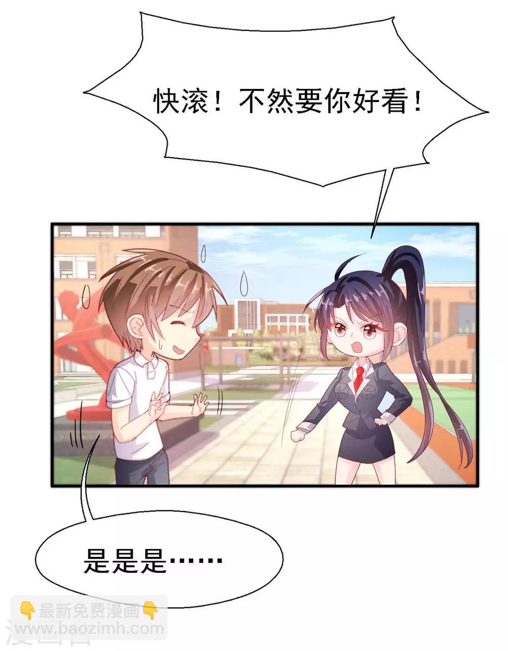 第45话 曲遥的忧虑-第47话