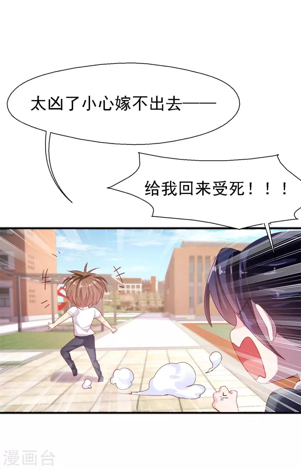 第45话 曲遥的忧虑-第47话