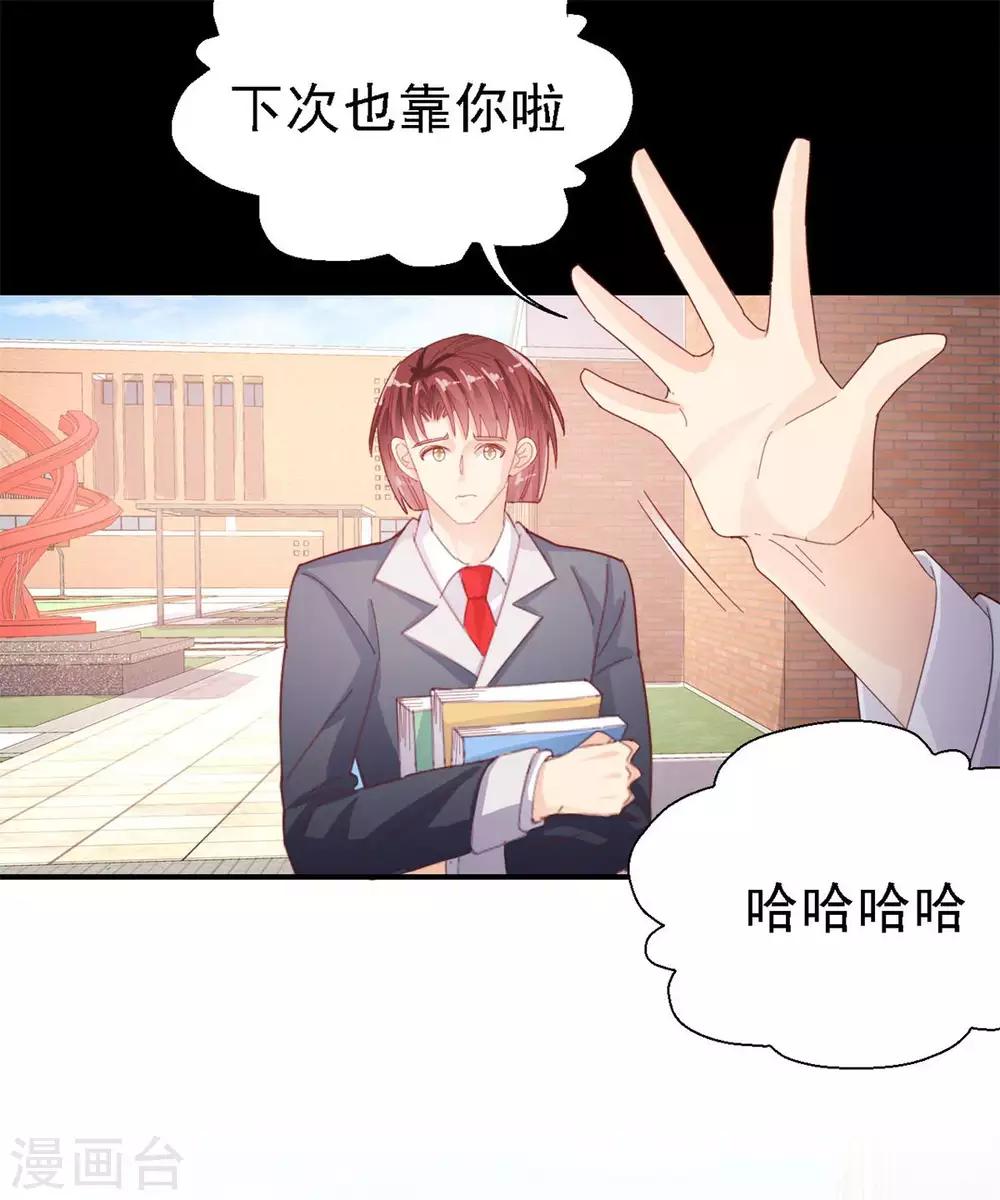 第47话 你像阳光一样-第49话