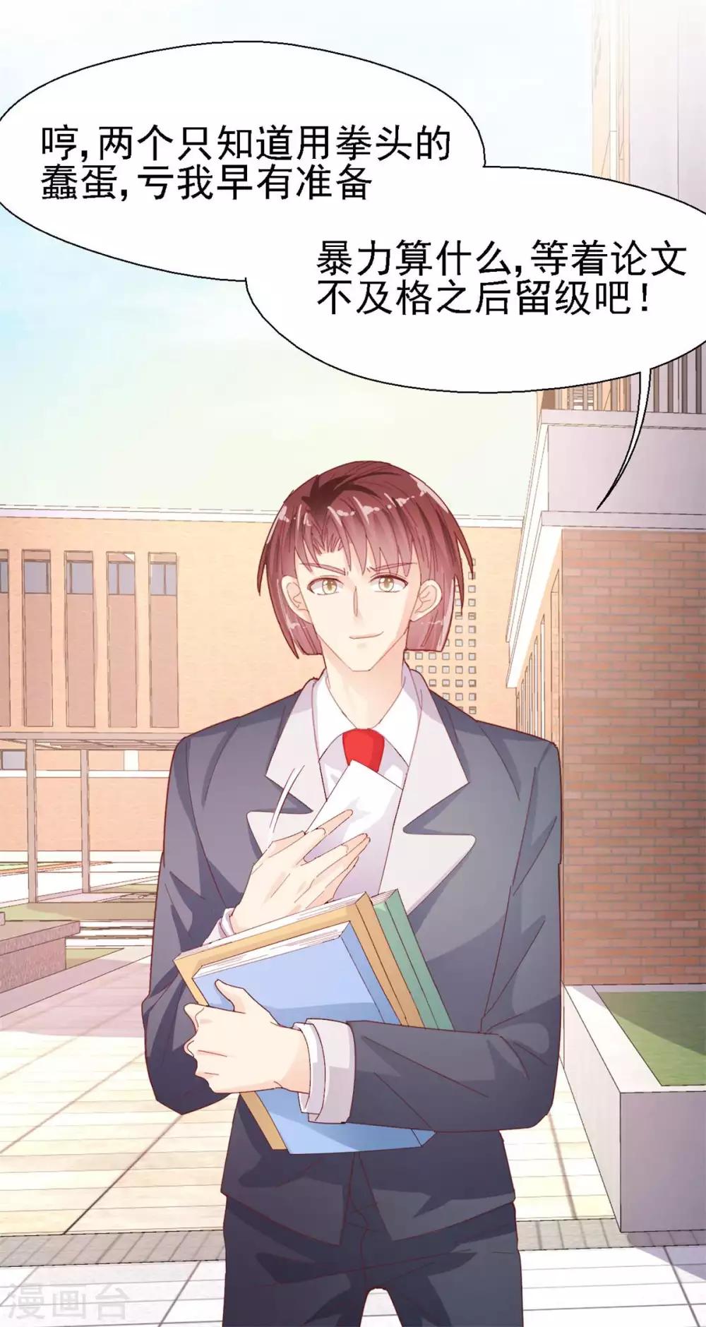 第47话 你像阳光一样-第49话