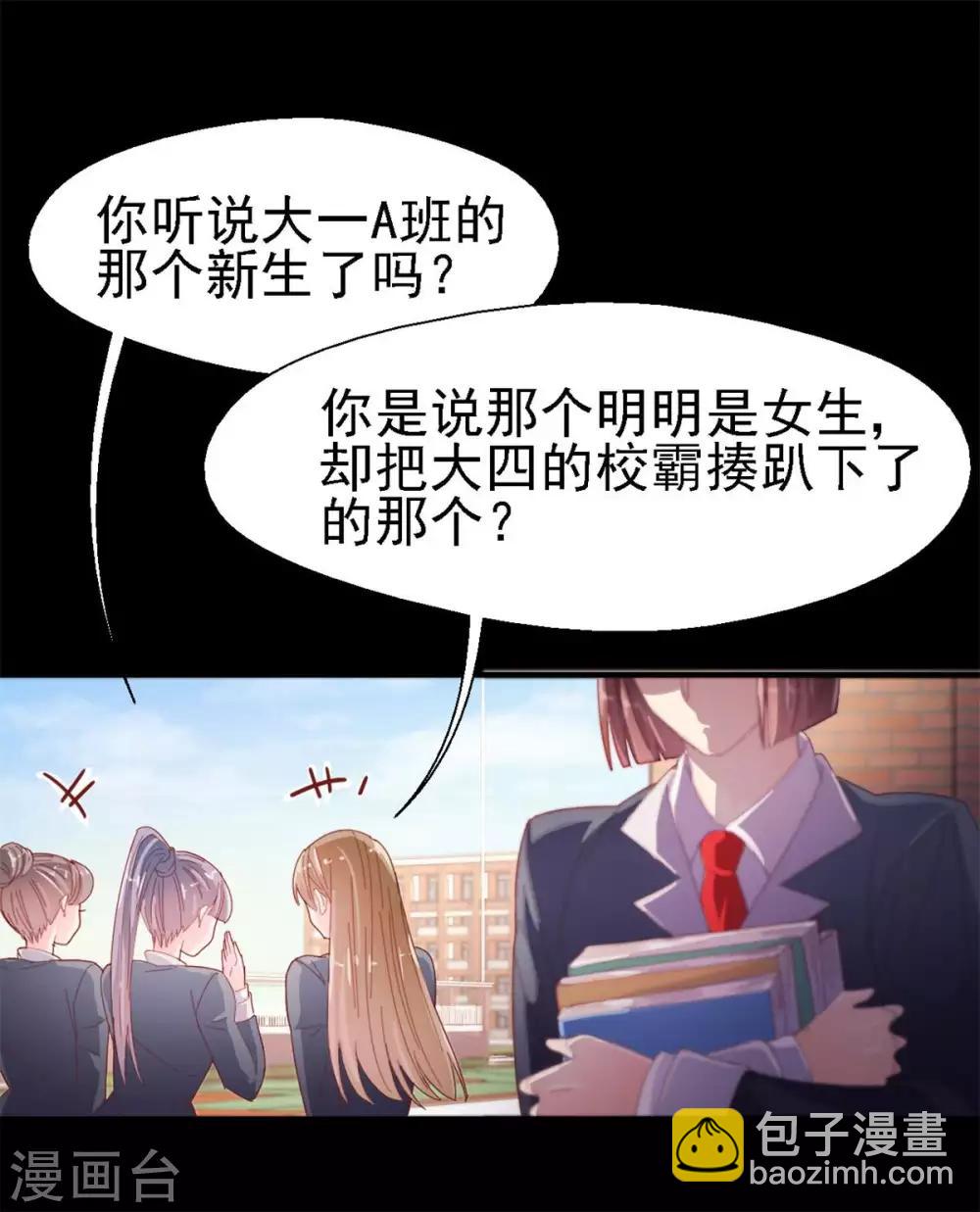 第47话 你像阳光一样-第49话