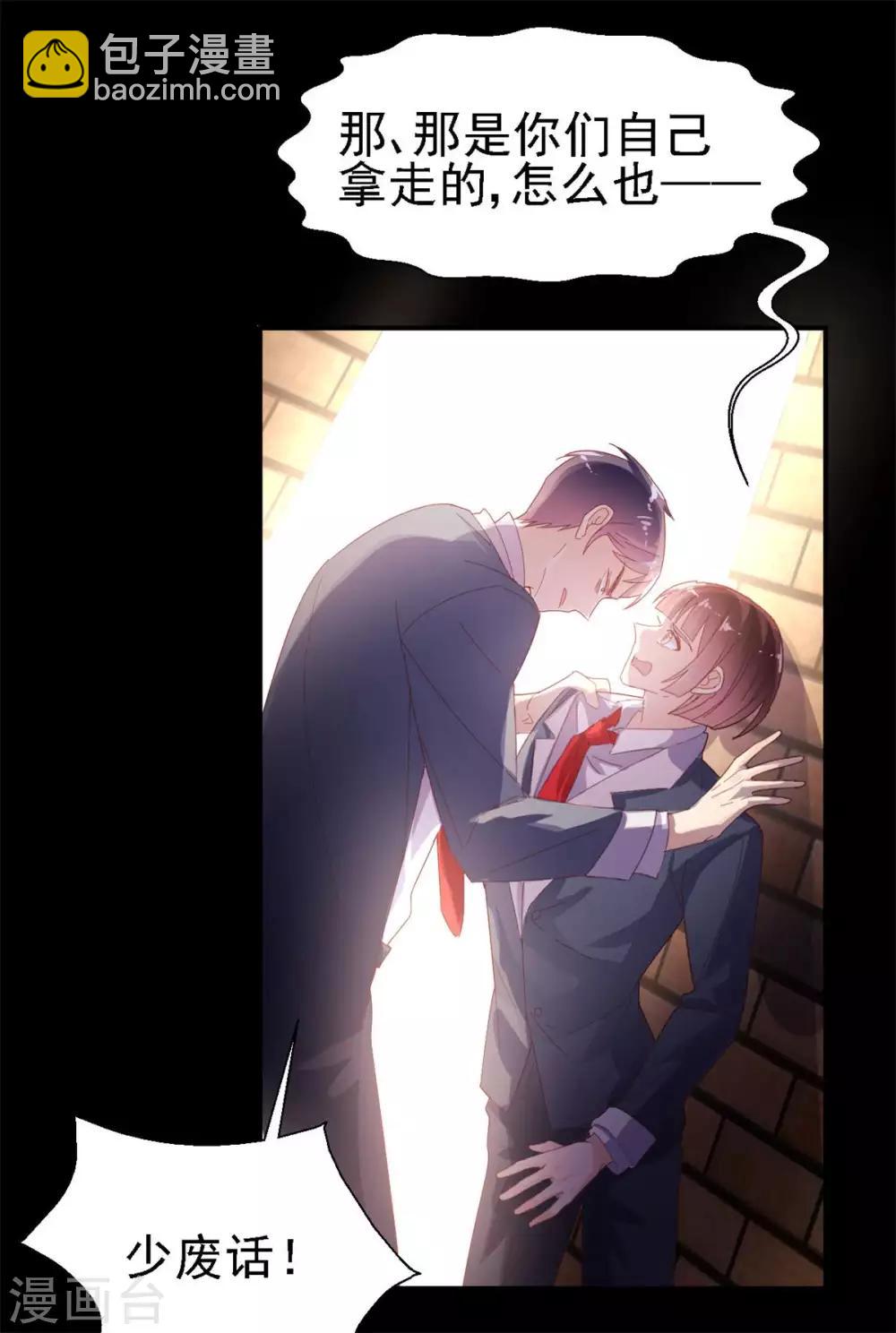 第47话 你像阳光一样-第49话