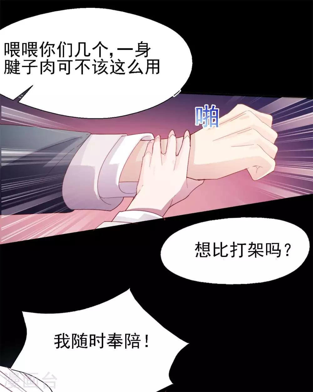 第47话 你像阳光一样-第49话