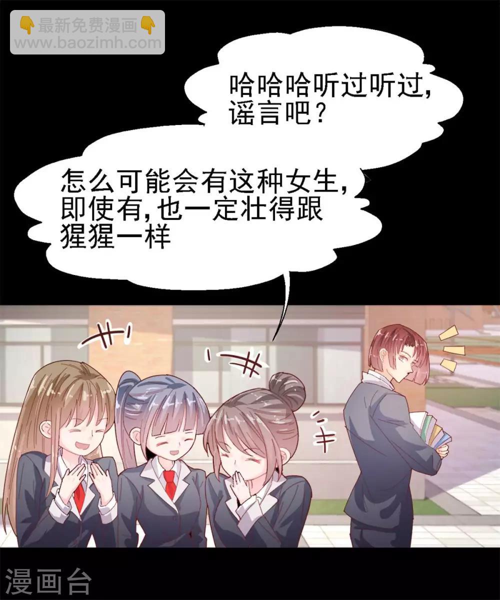 第47话 你像阳光一样-第49话