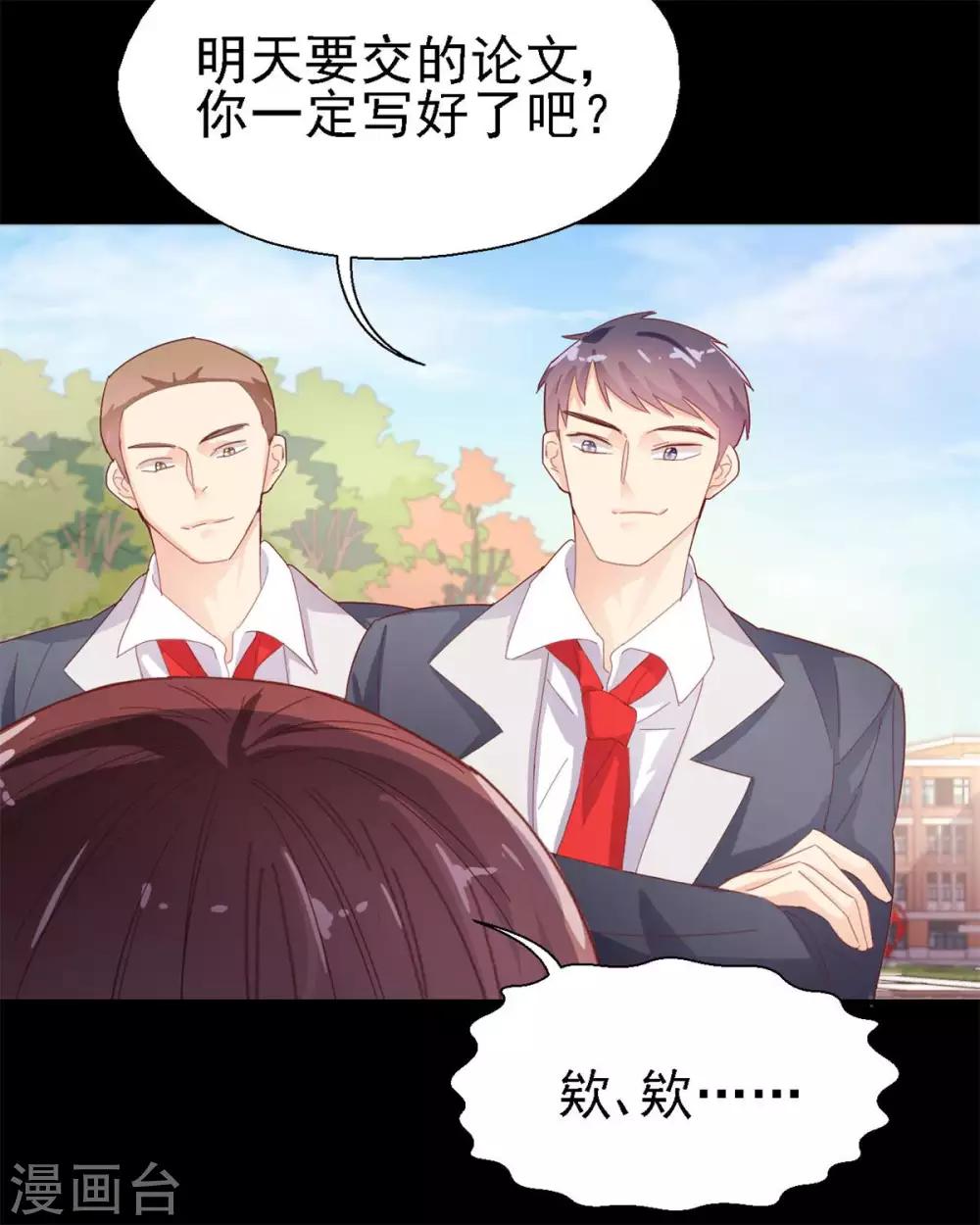 第47话 你像阳光一样-第49话