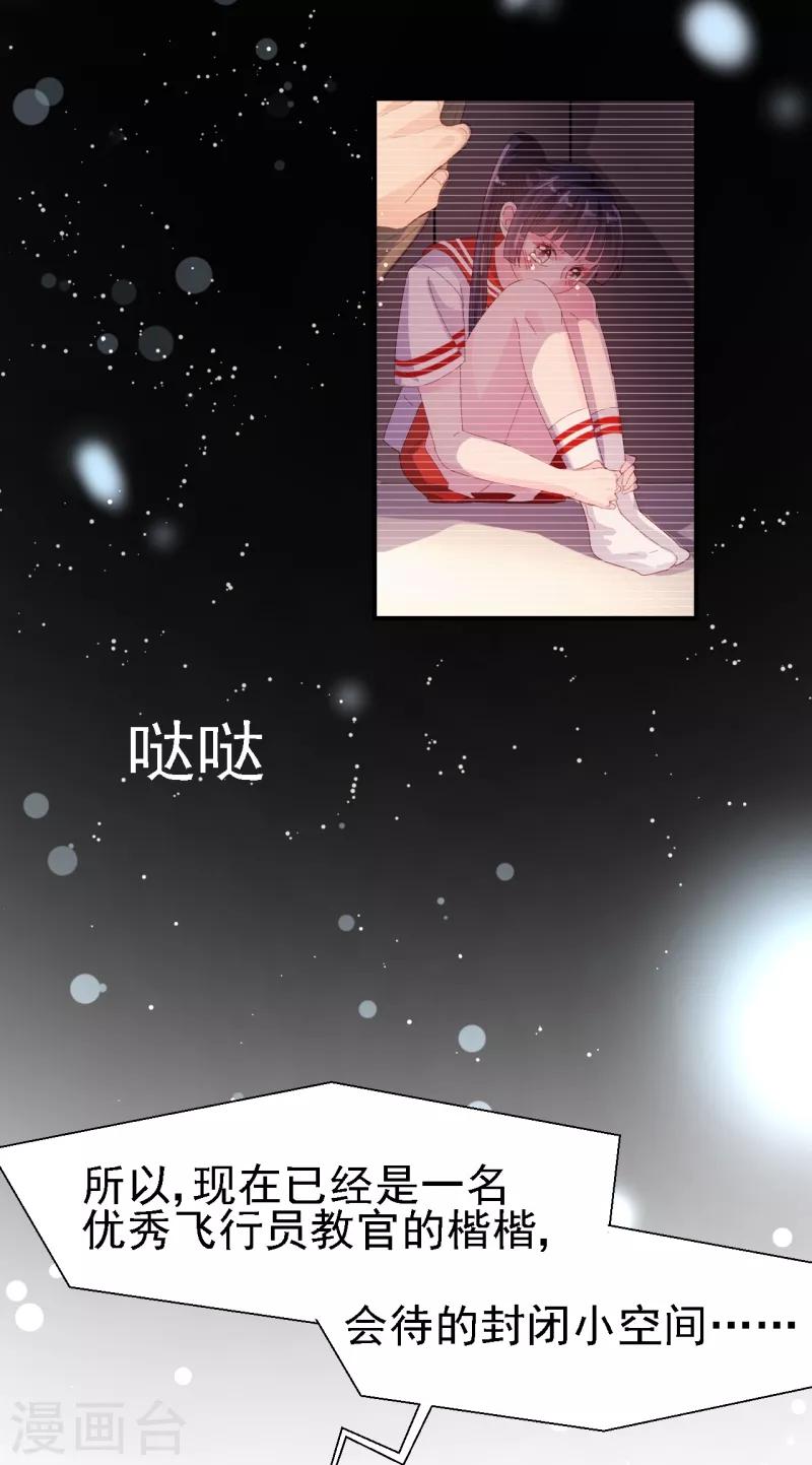 第49话 你能找到我吗？-第51话