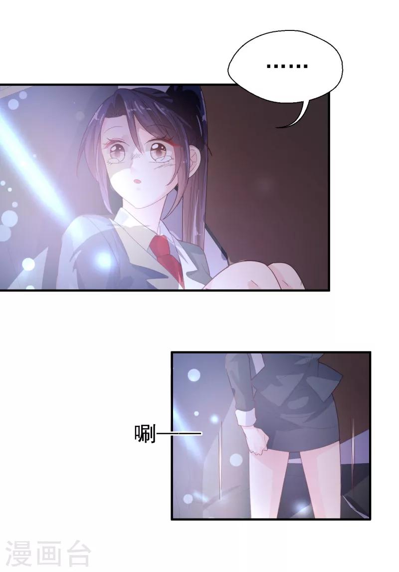 第49话 你能找到我吗？-第51话