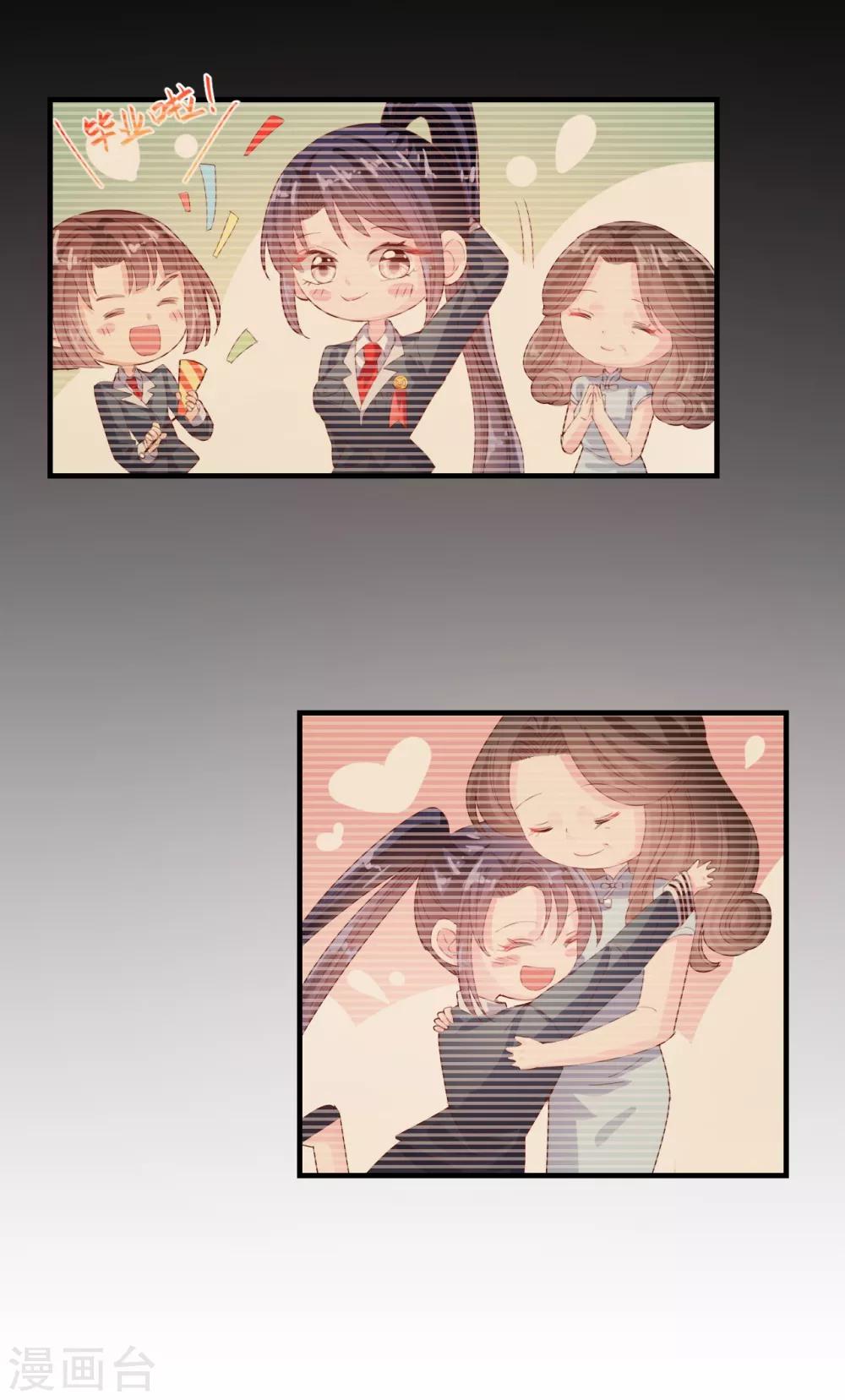 第51话 请你做我儿媳妇！-第53话