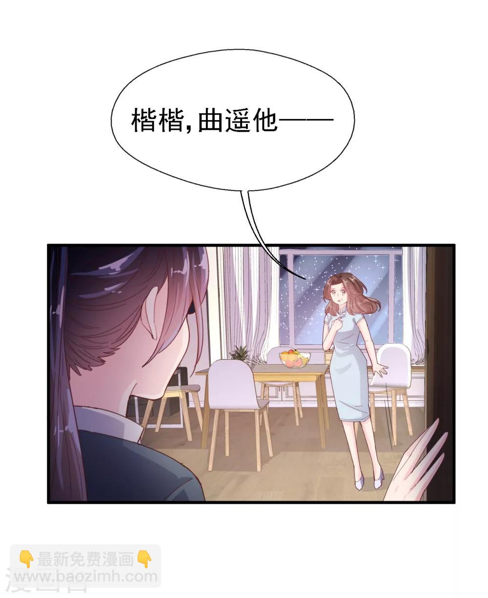 第51话 请你做我儿媳妇！-第53话